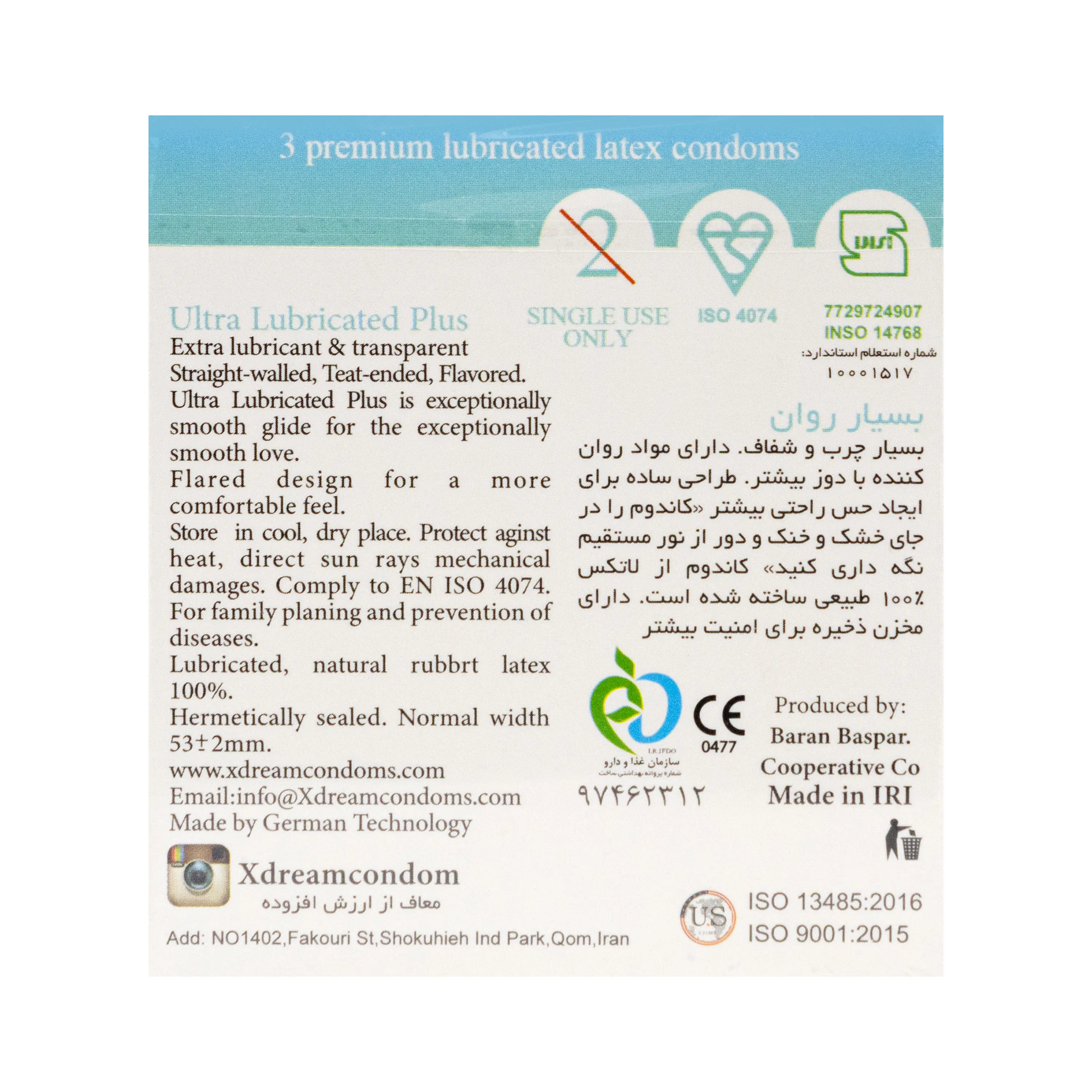 کاندوم ultra lubricated plus بسیار روان 3 عددی  ایکسدریم